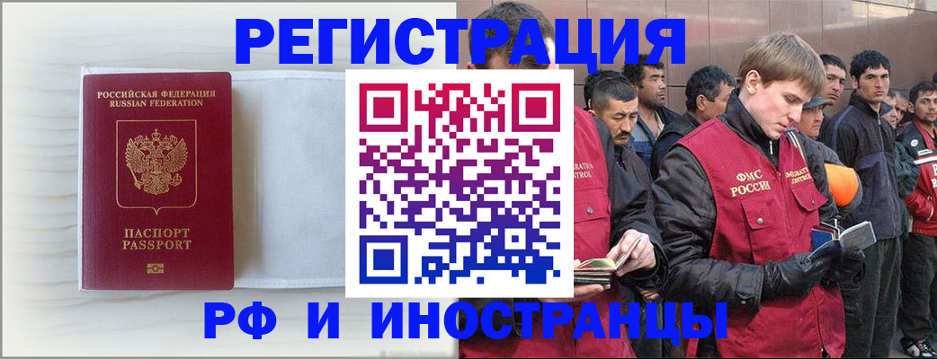 прописка поиск в Ленске
