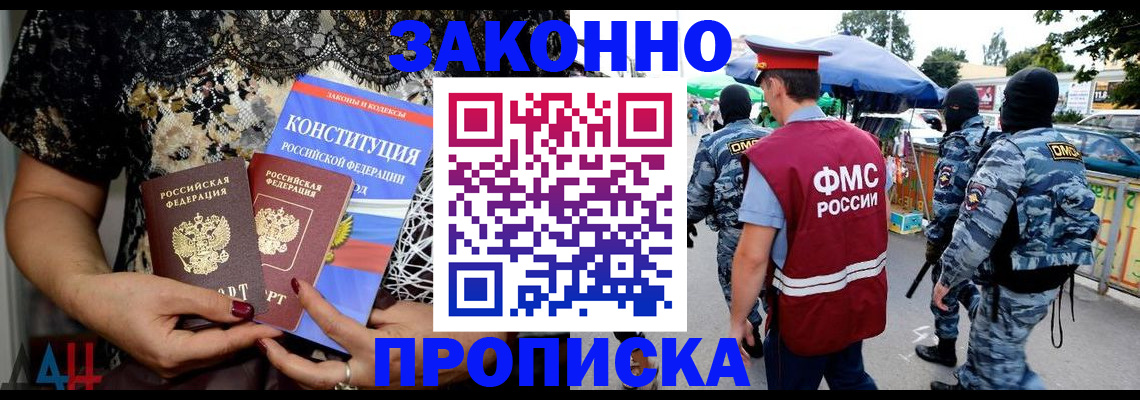 временная регистрация для школы в Ленске
