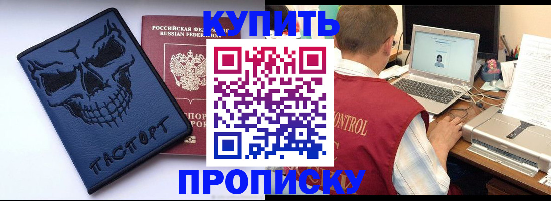 временная регистрация недорого в Ленске